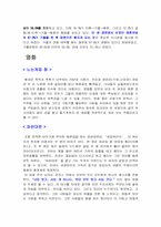 [성문화]매춘의 실태조사와 성병에 관하여-8