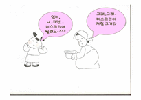 [사회문제]미스코리아대회와 성상품화에 관하여-7