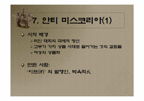 [사회문제]미스코리아대회와 성상품화에 관하여-16