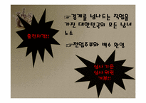 [사회문제]미스코리아대회와 성상품화에 관하여-17