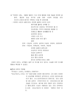[포르노그라피]포르노에 대한 역사와 문제점과 대처방안-4