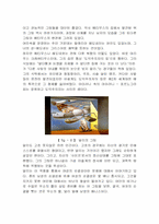 [포르노그라피]포르노에 대한 역사와 문제점과 대처방안-11