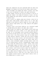 [포르노그라피]포르노에 대한 역사와 문제점과 대처방안-18