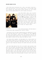 [외모지상주의]외모에 대한 세상의 생각 그리고 나의 생각-2