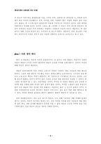 [외모지상주의]외모에 대한 세상의 생각 그리고 나의 생각-5