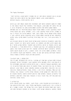 [연극감상문]공연 `버자이너 모놀로그`를 보고-1