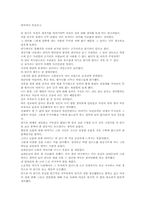[공연감상문]`버자이너 모놀로그` 공연을 보고 느낀점-1