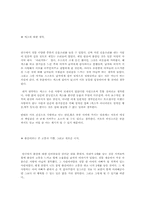[공연감상문]`버자이너 모놀로그` 관람기-2