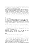 [성심리학]변태성욕에 관한 종류와 조사자료-2