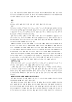[성심리학]변태성욕에 관한 종류와 조사자료-3