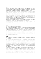 [성심리학]변태성욕에 관한 종류와 조사자료-4