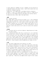 [성심리학]변태성욕에 관한 종류와 조사자료-5