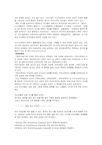 [성심리학]변태성욕에 관한 종류와 조사자료-6
