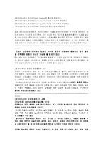 [성심리학]변태성욕에 관한 종류와 조사자료-7