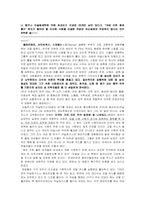 [성심리학]변태성욕에 관한 종류와 조사자료-8