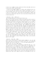 [성심리학]변태성욕에 관한 종류와 조사자료-9