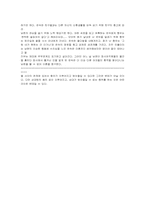 [성심리학]변태성욕에 관한 종류와 조사자료-10