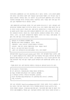 [대중매체]대중문화 속의 안티문화-3