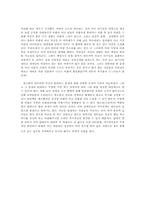 [대중매체]대중문화 속의 안티문화-4