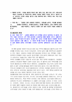 [성심리학]여성의 불감증에 대한 정의 및 애히-2