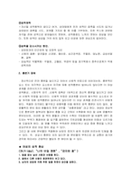 [성심리학]여성의 불감증에 대한 정의 및 애히-4
