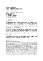 [성심리학]여성의 불감증에 대한 정의 및 애히-5