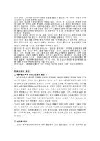 [성심리학]여성의 불감증에 대한 정의 및 애히-6
