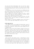 [성심리학]여성의 불감증에 대한 정의 및 애히-7