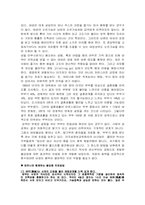 [성심리학]여성의 불감증에 대한 정의 및 애히-8