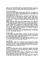 [성심리학]여성의 불감증에 대한 정의 및 애히-9