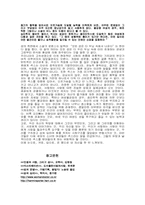 [성심리학]여성의 불감증에 대한 정의 및 애히-10
