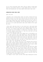 [대중매체]대중매체속의 애정관과 결혼관-2