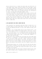 [대중매체]대중매체속의 애정관과 결혼관-3