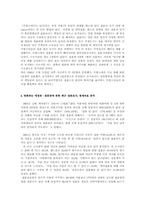 [대중매체]대중매체속의 애정관과 결혼관-4
