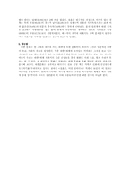 [대중매체]대중매체속의 애정관과 결혼관-5