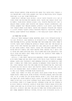 [대중매체]대중문화에서의 지배와 소외-3