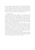 [대중매체]대중문화에서의 지배와 소외-5