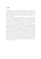 [대중매체]대중문화에서의 지배와 소외-6