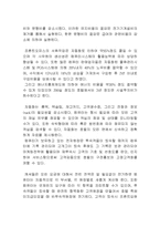 [정보시스템]호텔산업에서의 컴퓨터 시스템화-4