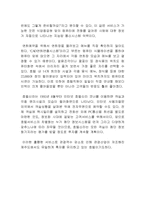 [정보시스템]호텔산업에서의 컴퓨터 시스템화-8