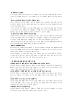 [성과심리]남성위주(삽입위주)의 섹스에 관한 고찰-3