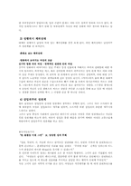 [성과심리]남성위주(삽입위주)의 섹스에 관한 고찰-5