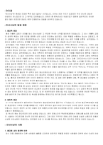 [성심리학]마녀사냥의 역사와 현대판마녀사냥에 대하여-2