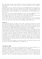 [성심리학]마녀사냥의 역사와 현대판마녀사냥에 대하여-3