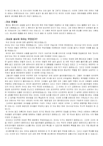 [성심리학]마녀사냥의 역사와 현대판마녀사냥에 대하여-4