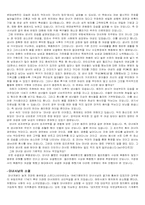 [성심리학]마녀사냥의 역사와 현대판마녀사냥에 대하여-5