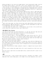 [성심리학]마녀사냥의 역사와 현대판마녀사냥에 대하여-6