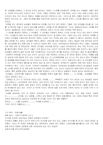 [성심리학]마녀사냥의 역사와 현대판마녀사냥에 대하여-7