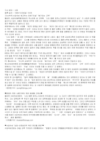 [성심리학]마녀사냥의 역사와 현대판마녀사냥에 대하여-8