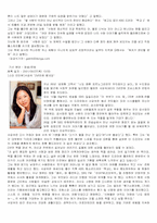 [성심리학]마녀사냥의 역사와 현대판마녀사냥에 대하여-9